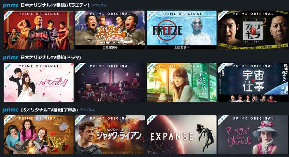 オリジナル作品や独占配信のラインナップが充実