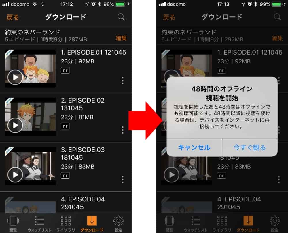 ダウンロード機能でオフライン再生が可能