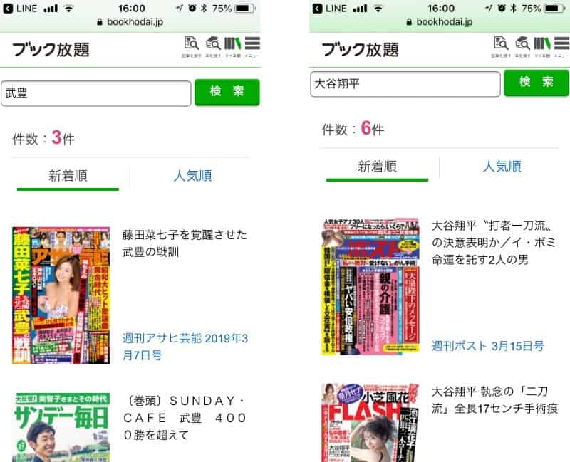 キーワードから記事を探せる