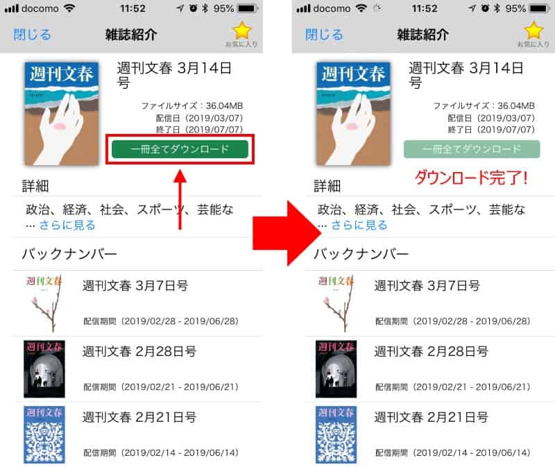 ダウンロードできるのでオフラインで読める