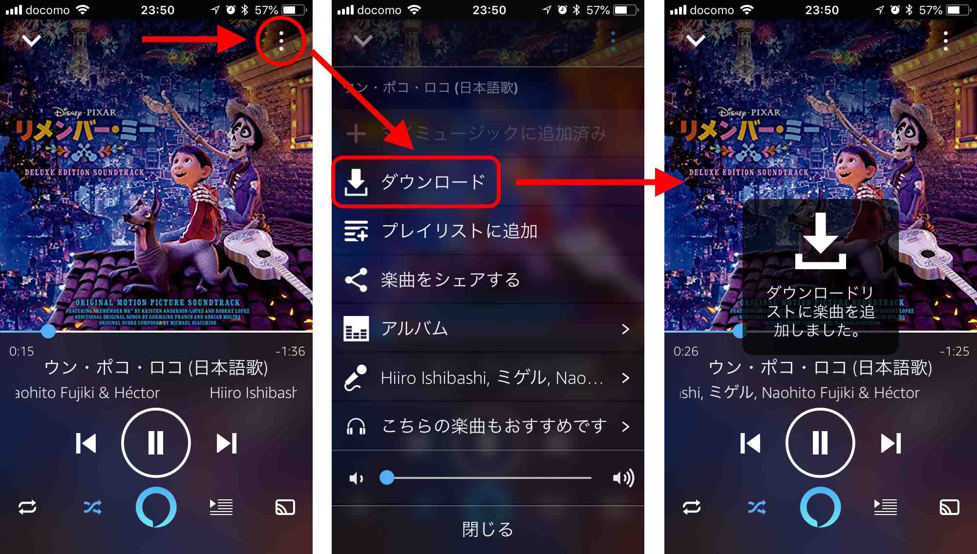 ダウンロードすればオフラインでも再生可能