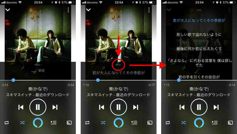 歌詞を見ながら曲を聴ける