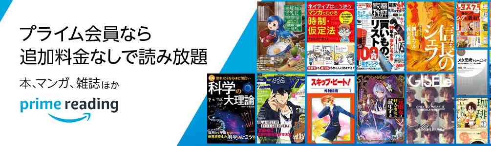 Prime Reading基本情報