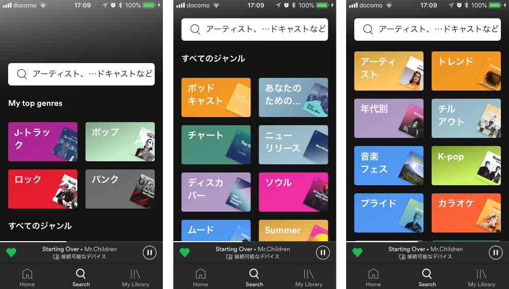20億以上あるプレイリストからその時の気分で曲を再生できる