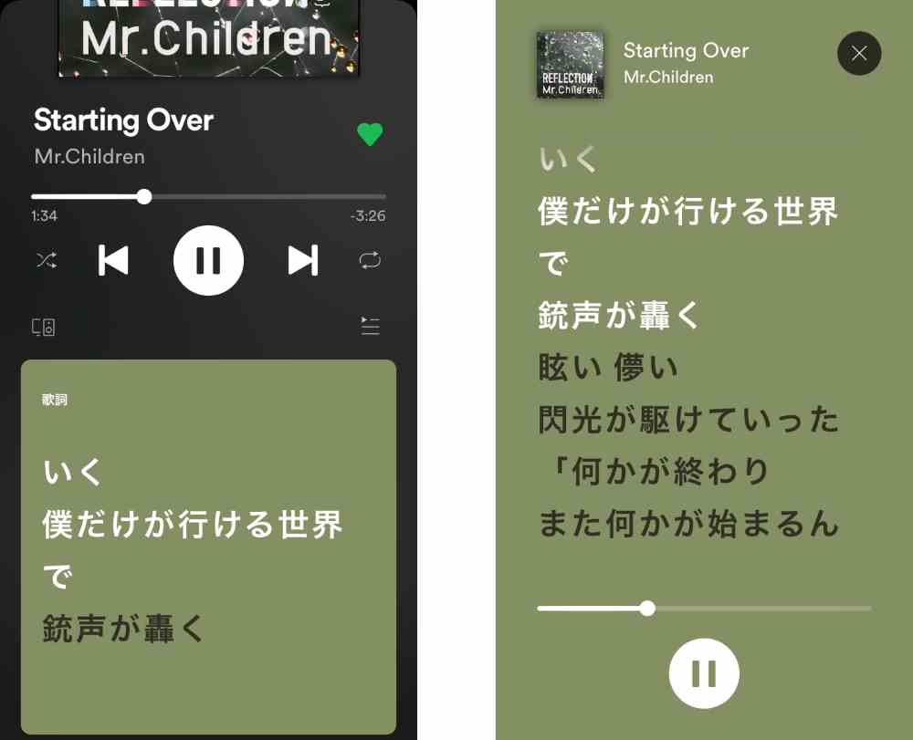 歌詞を見ながら曲を聴ける