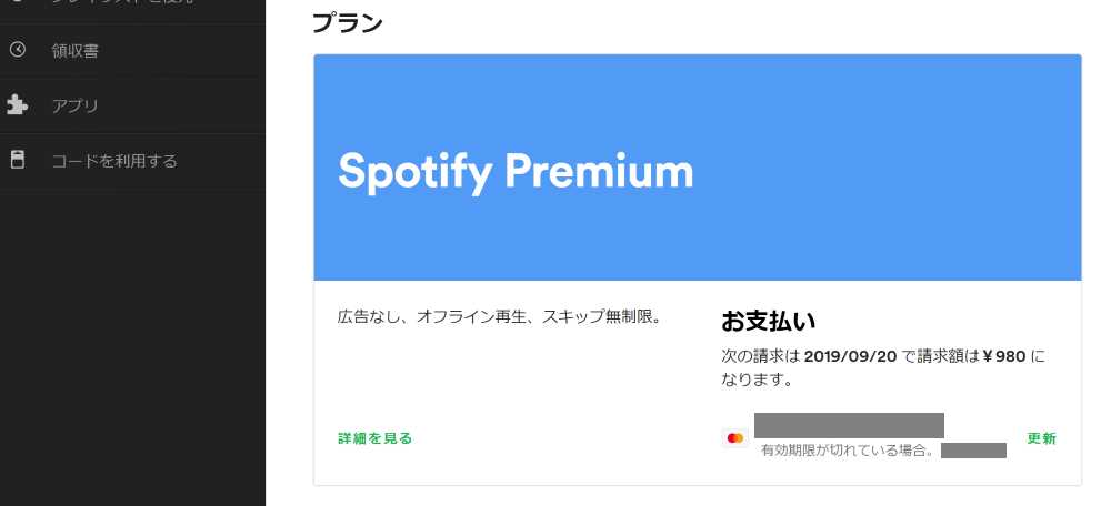 契約内容を確認後、カード情報を入力し登録を完了する