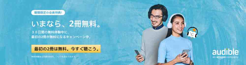 2019.6.10～2019.6.24【最初の2冊が無料】