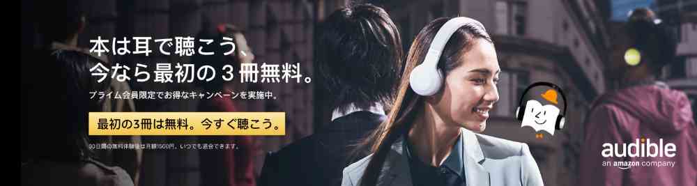 2019.7.1～2019.7.2【最初の3冊が無料（プライム会員限定）】