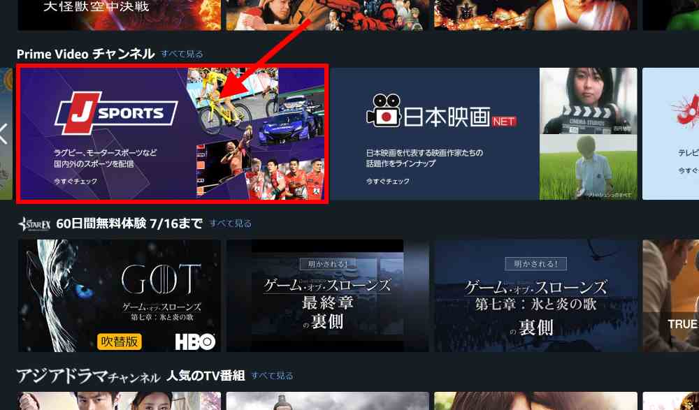 登録したいチャンネルを選択