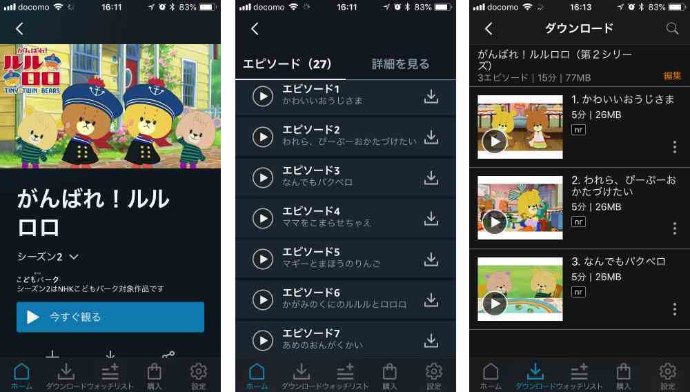 ダウンロード機能にも対応(一部作品のみ)