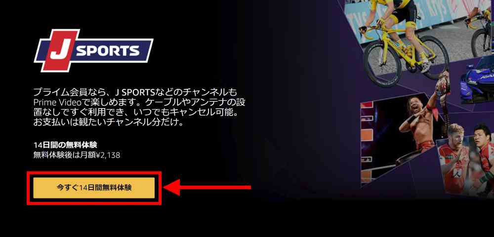 登録したいチャンネルを選択