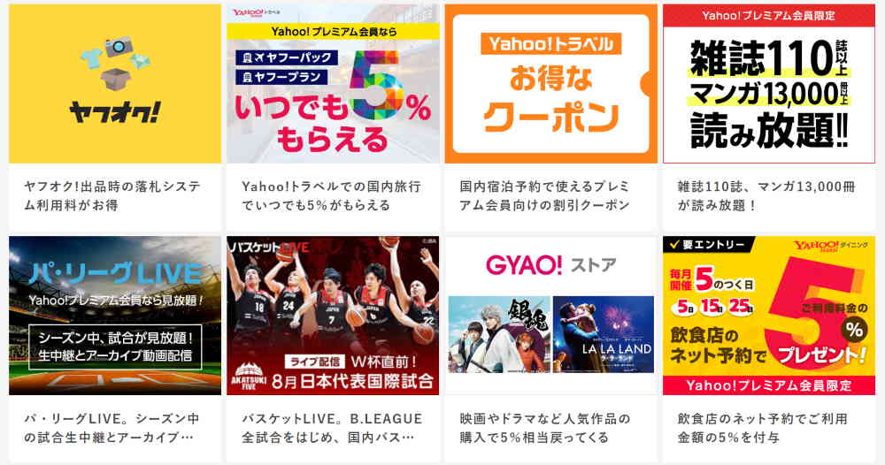 動画やクーポンなどお得な特典が盛りだくさん