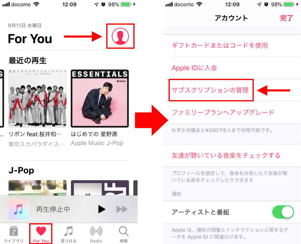 アプリのアカウント画面へ行き「サブスクリプションの管理」をタップ