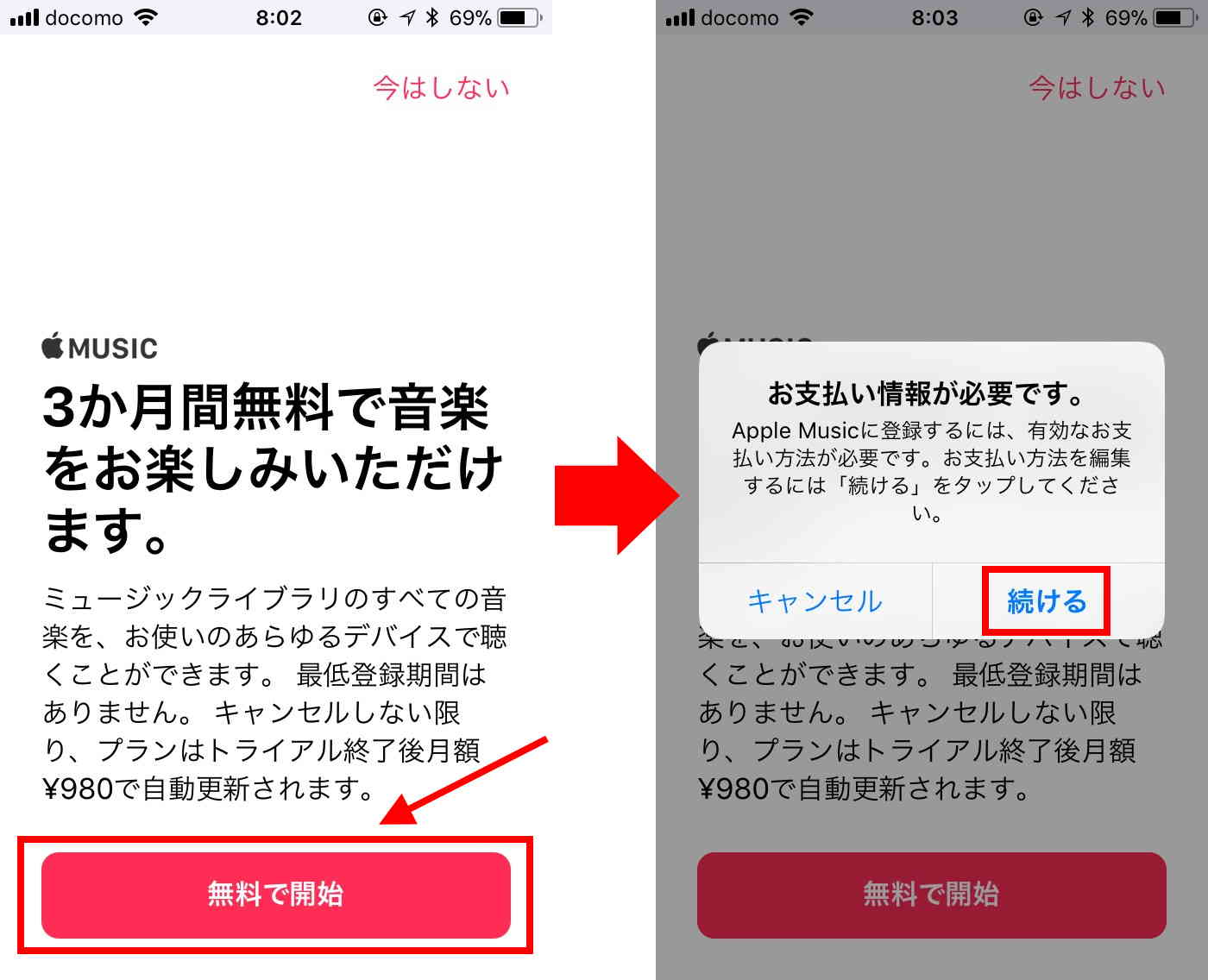 2. 「無料で開始」をクリックしサインインする