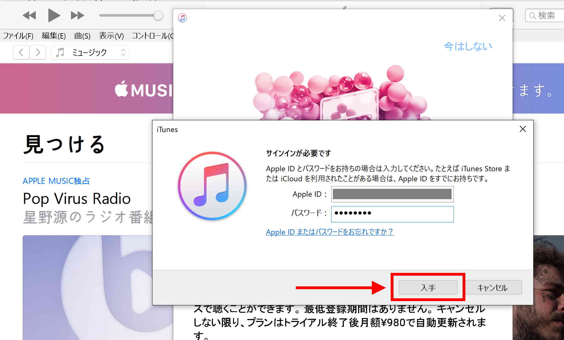 「無料で開始」をクリックしサインインする