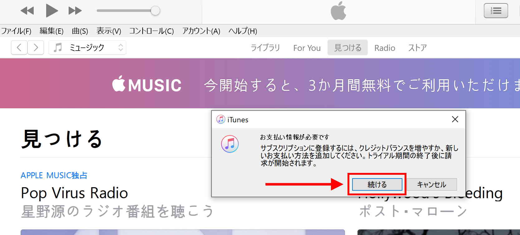 「無料で開始」をクリックしサインインする