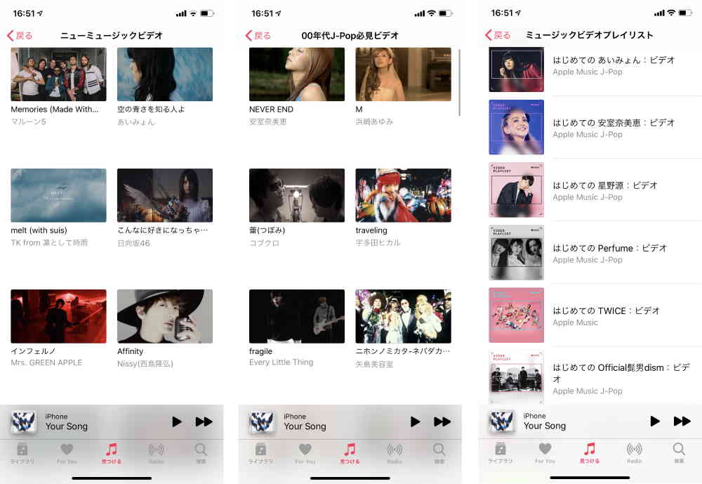 ミュージックビデオも配信している