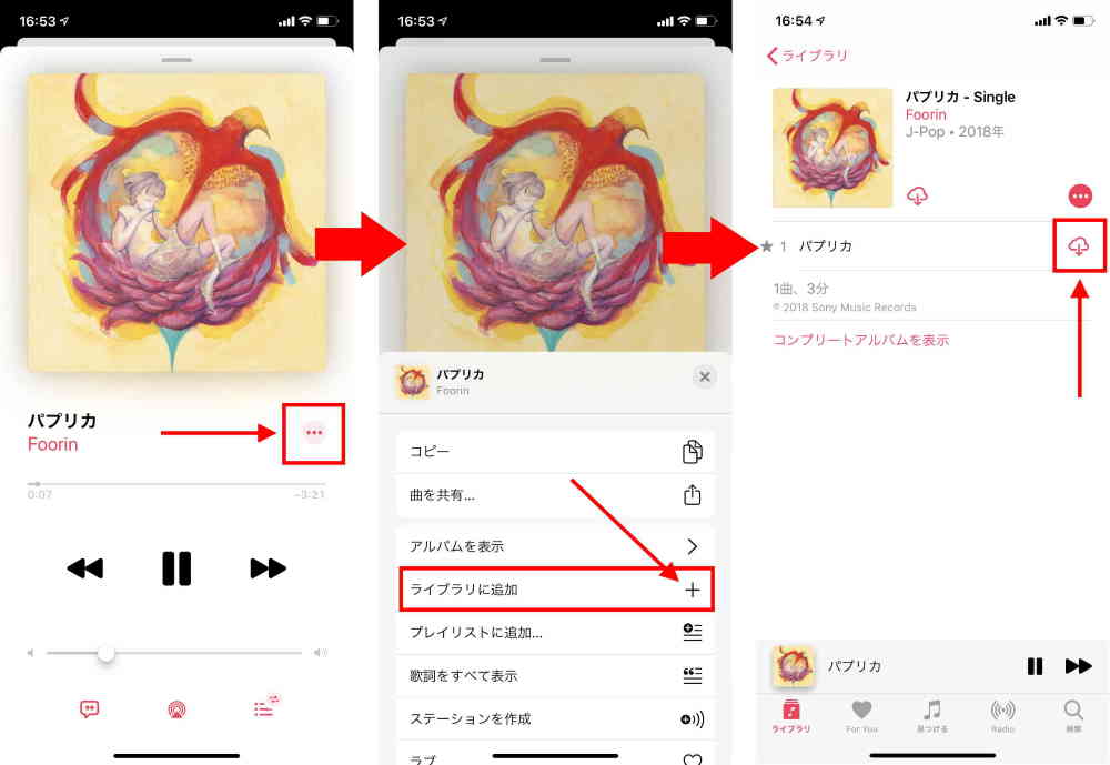 ダウンロードすればオフラインでも再生できる