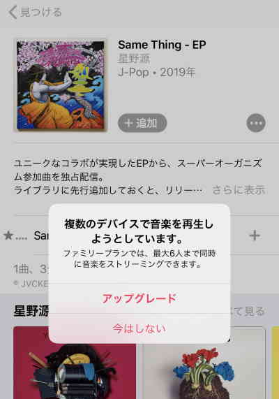 同時再生できない