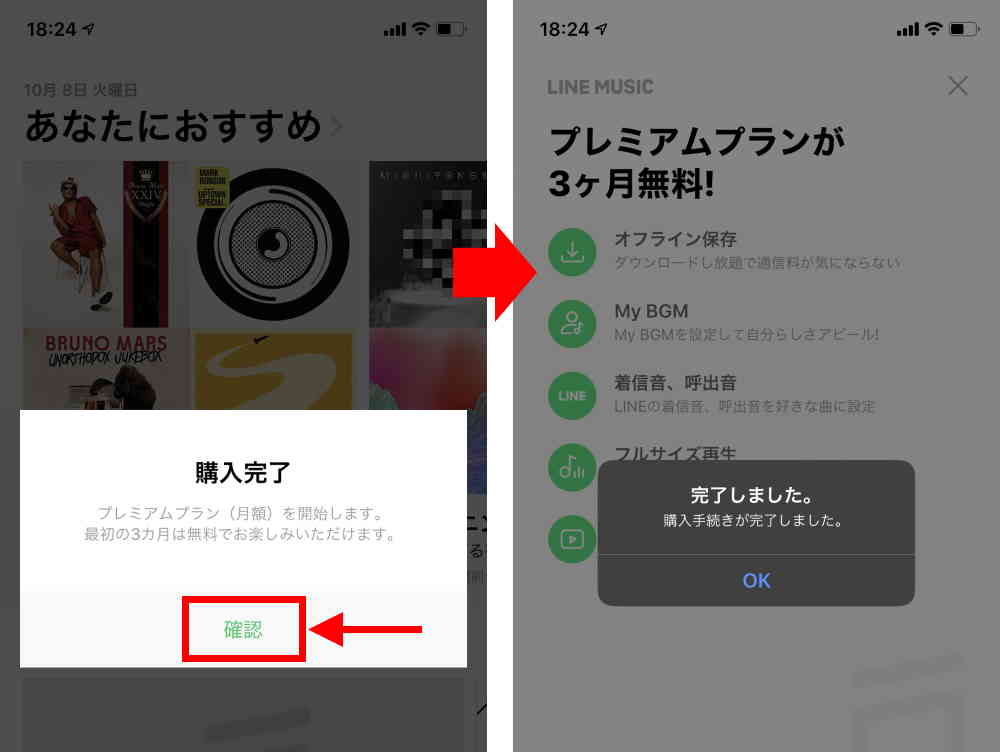 3.プランを選択し、登録を完了する