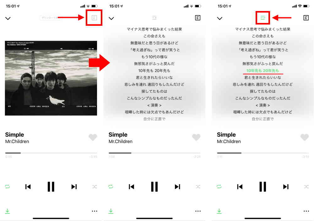 歌詞を見ながら再生、歌詞で楽曲の検索ができる