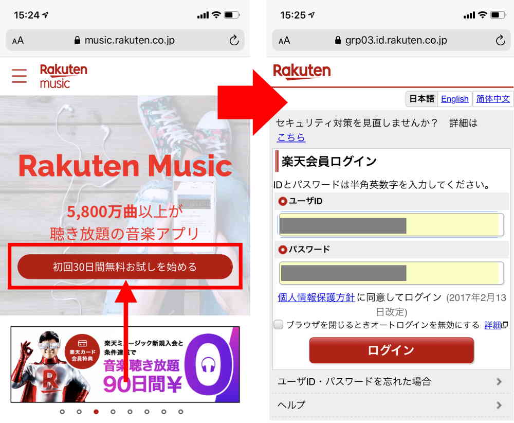 登録ボタンをクリックしログインする