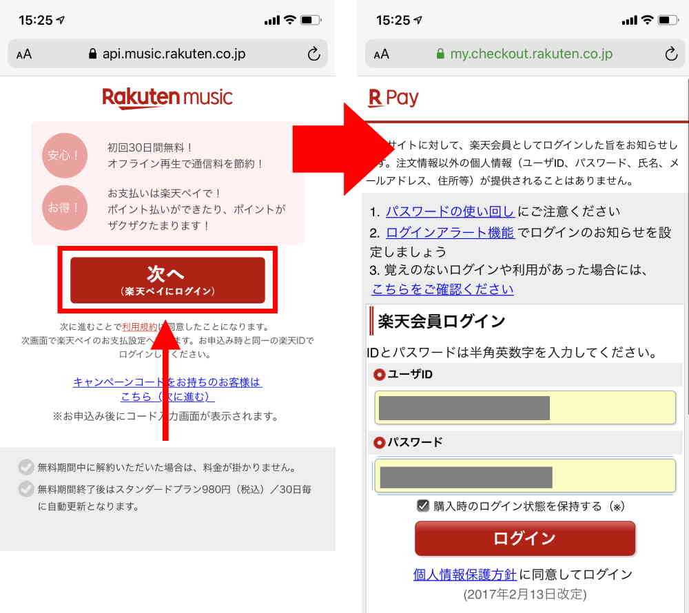 楽天ペイにログインし支払設定をする