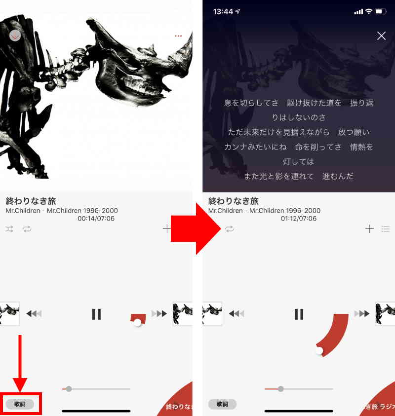 歌詞を見ながら再生ができる