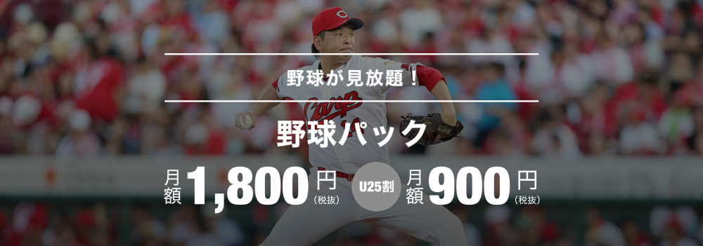 J SPORTSオンデマンド