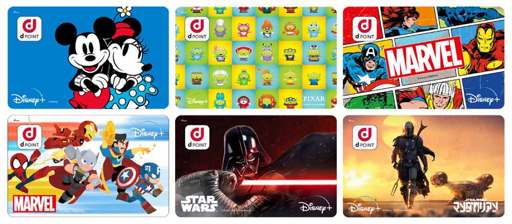 Disney+限定dポイントカード