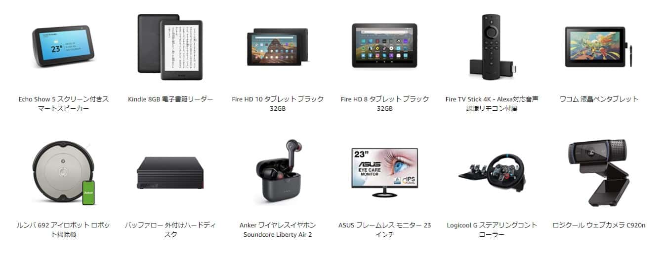 【11/27～】第1弾ブラックフライデー目玉商品