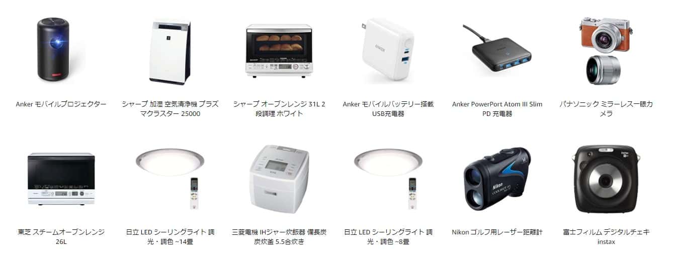 【11/30～】第2弾サイバーマンデー目玉商品