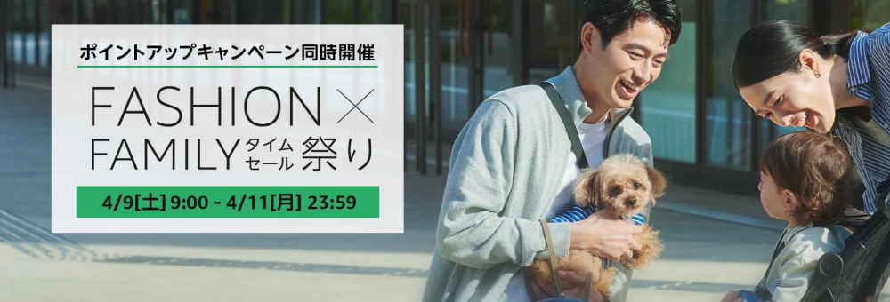 Amazonタイムセール祭り