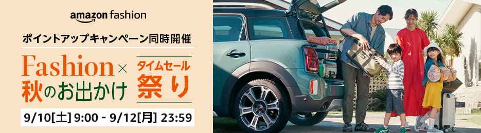 Amazonタイムセール祭り