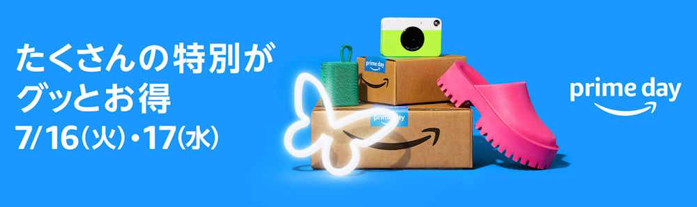 Amazonプライムデー2024