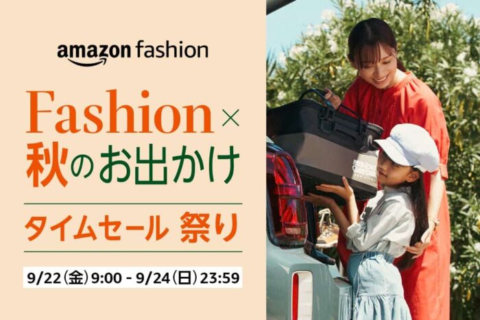 Amazonタイムセール祭り