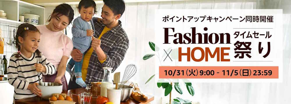 Amazonタイムセール祭り