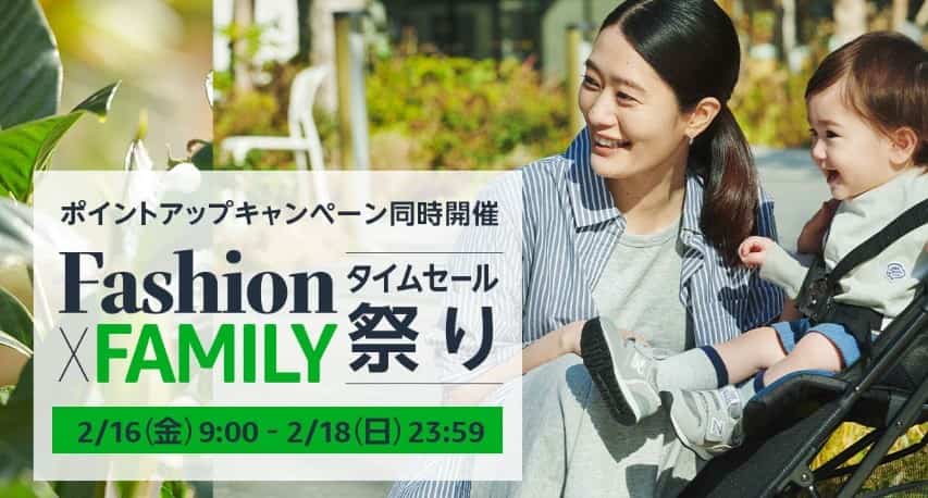 Amazonタイムセール祭り