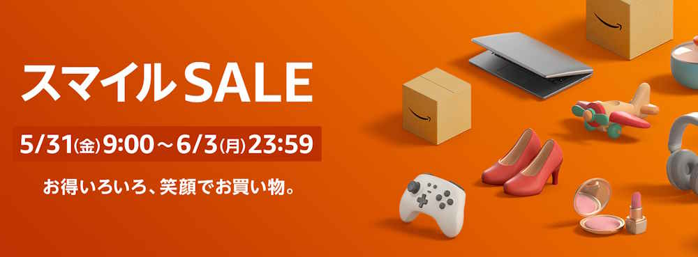 AmazonスマイルSALE
