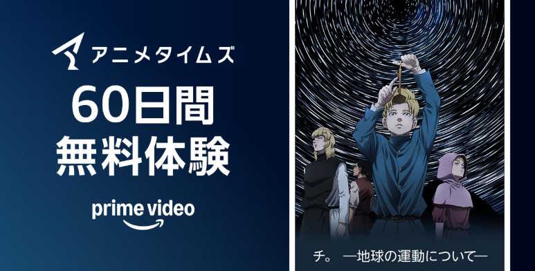 【3/20まで】対象チャンネル60日間無料